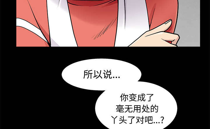 沉睡的疯狗漫画,第95章：胜负的世界1图