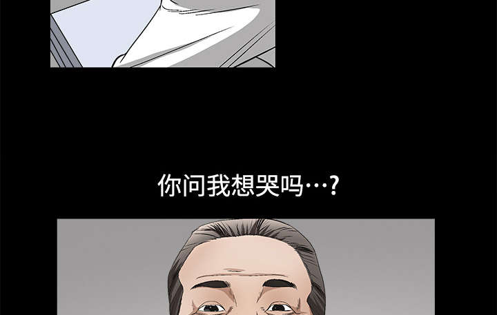 沉睡的疯狗漫画,第25章：宰相家的狗2图