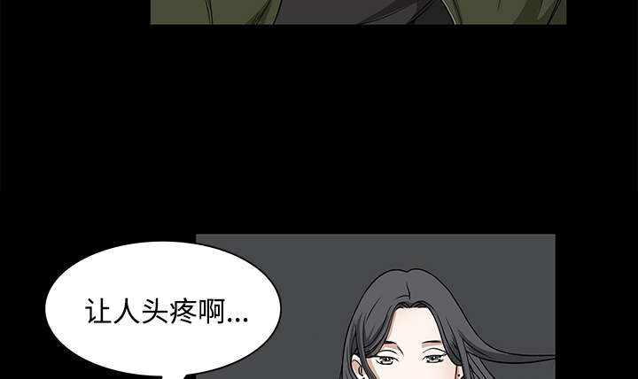 沉睡的疯狗漫画,第48章：亲兄弟3图