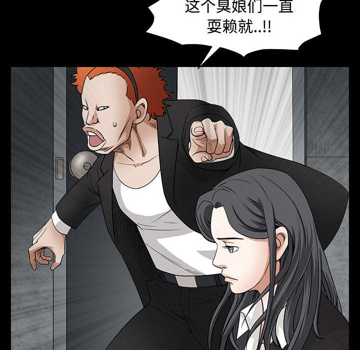 沉睡的疯狗漫画,第65章：接管1图