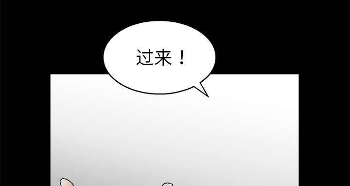 沉睡的疯狗漫画,第11章：一场交易1图