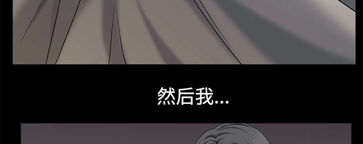 沉睡的疯狗漫画,第114章：对峙5图