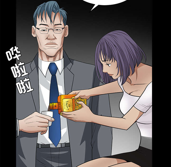 沉睡的疯狗漫画,第58章：猜测5图