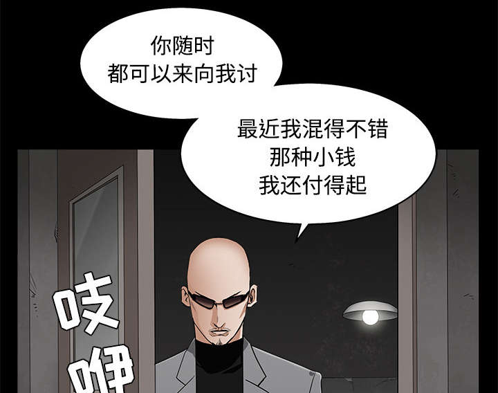 沉睡的疯狗漫画,第98章：债务人5图