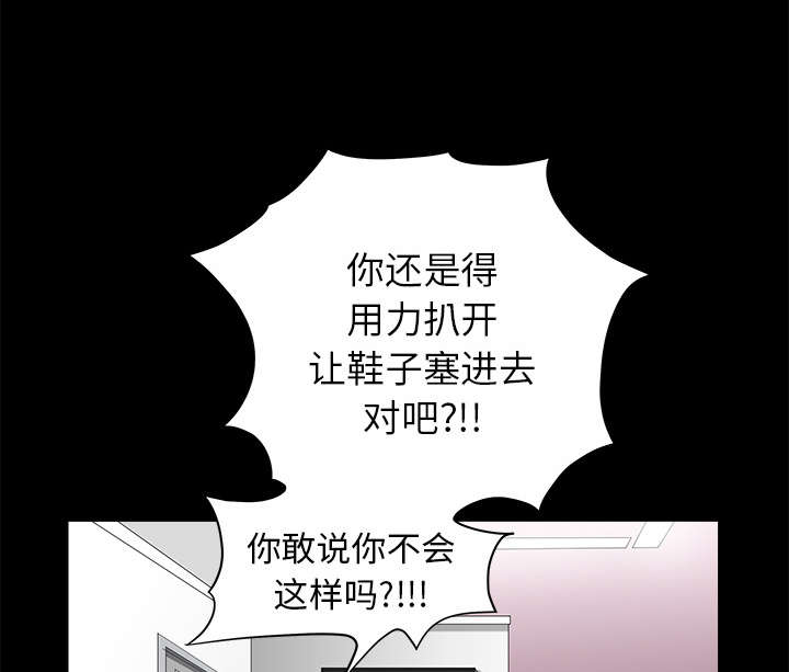 沉睡的疯狗漫画,第75章：转变心境的事2图