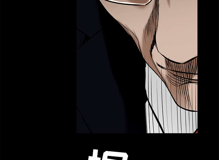 沉睡的疯狗漫画,第118章：震惊5图