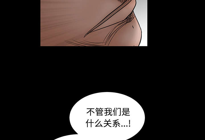 沉睡的疯狗漫画,第65章：接管4图