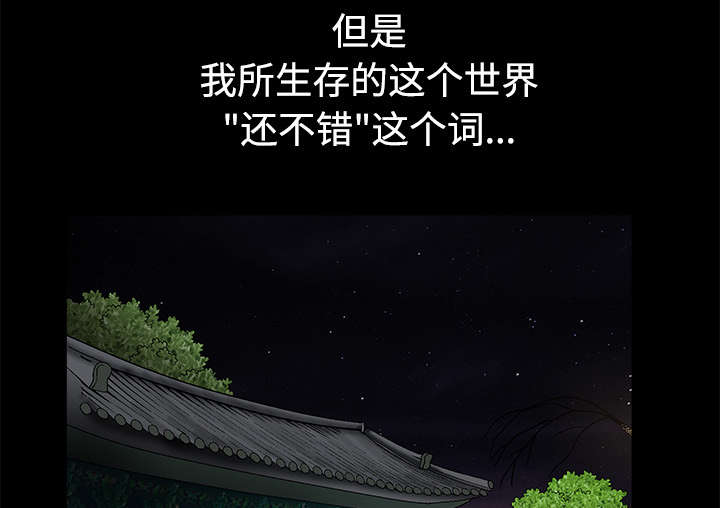 沉睡的疯狗漫画,第78章：高级收藏品2图