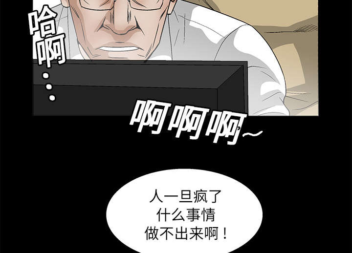 沉睡的疯狗漫画,第36章：最明智的选择2图