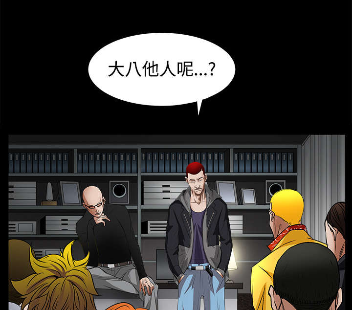 沉睡的疯狗漫画,第51章：见面3图