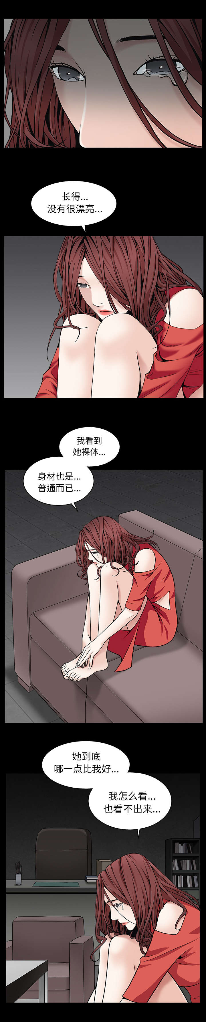 沉睡的疯狗漫画,第125章：那就死吧1图