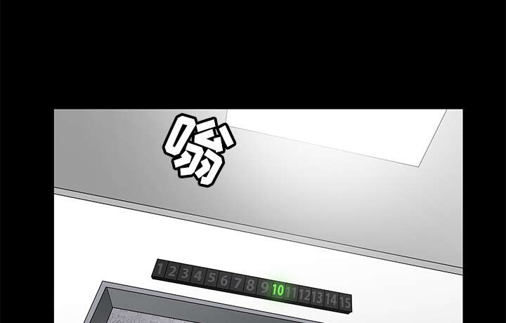 沉睡的疯狗漫画,第47章：杨会长1图