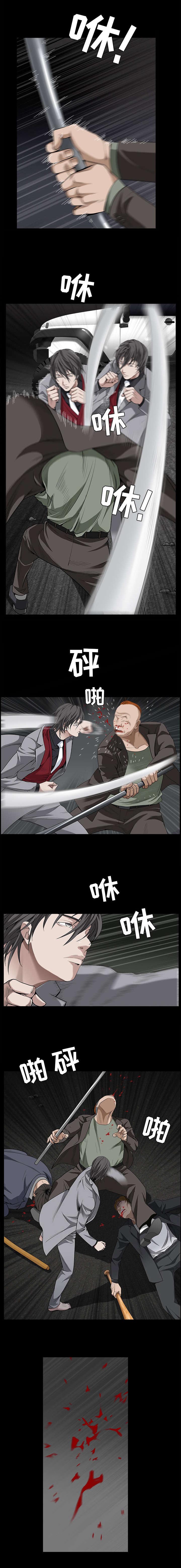 沉睡的疯狗漫画,第136章：总比死亡1图