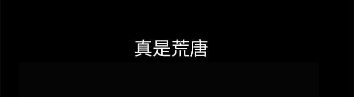 沉睡的疯狗漫画,第16章：点燃与熄灭3图