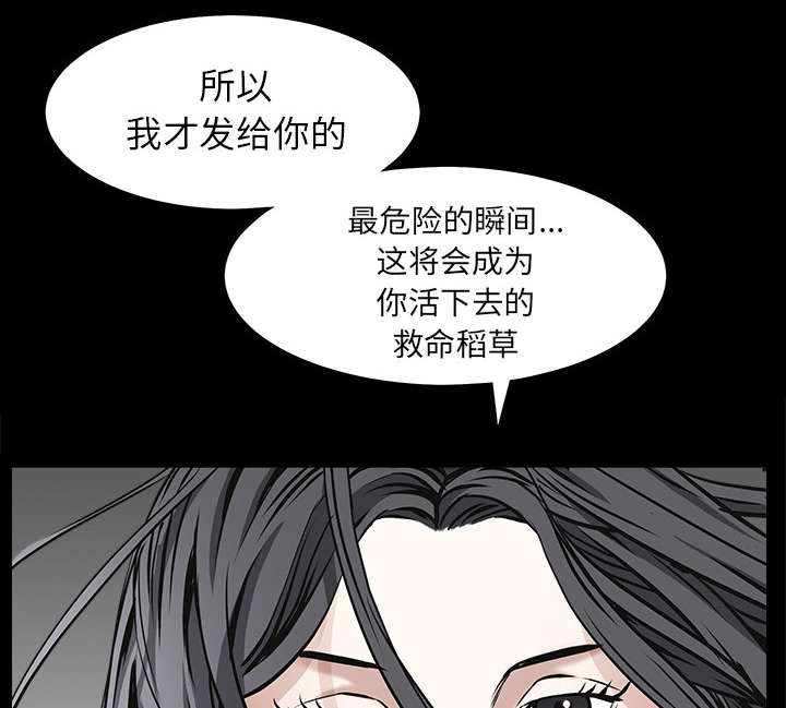 沉睡的疯狗漫画,第102章：炸弹3图