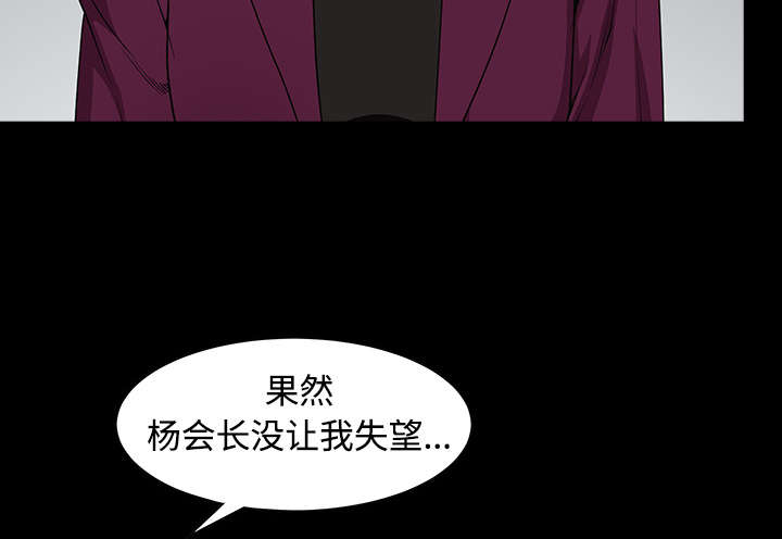 沉睡的疯狗漫画,第86章：签合同4图