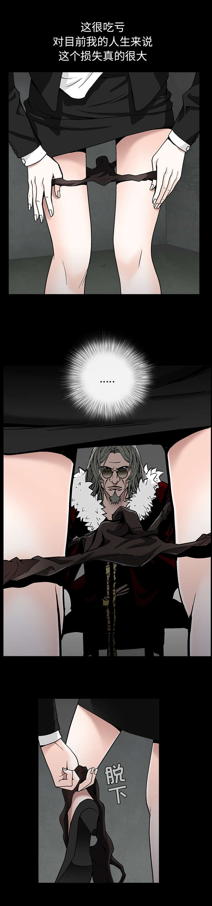 沉睡的疯狗漫画,第128章：梦境般的奇迹1图