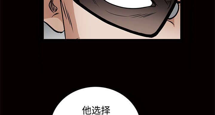 沉睡的疯狗漫画,第76章：他的过往4图