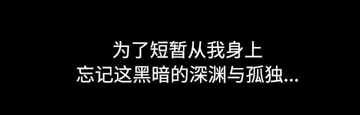 沉睡的疯狗漫画,第68章：再见了1图