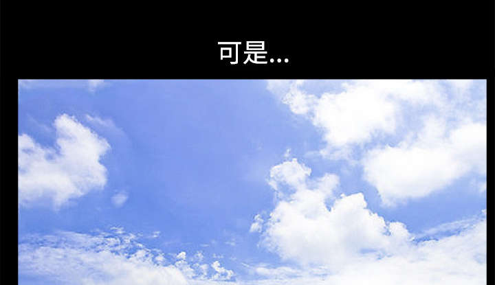 沉睡的疯狗漫画,第109章：原来是这样1图
