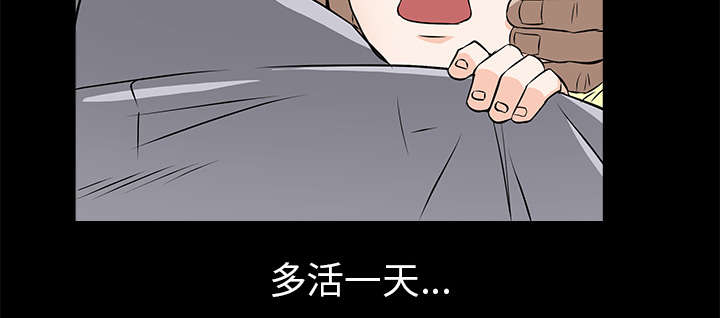 沉睡的疯狗漫画,第105章：刑期2图