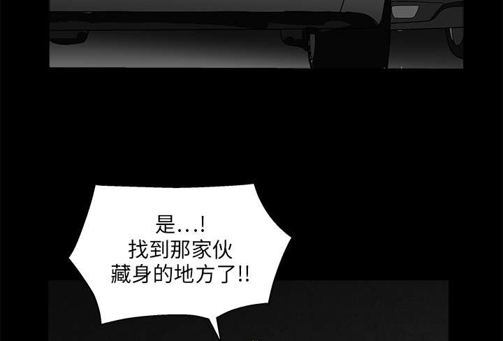 沉睡的疯狗漫画,第41章：活的卑微3图