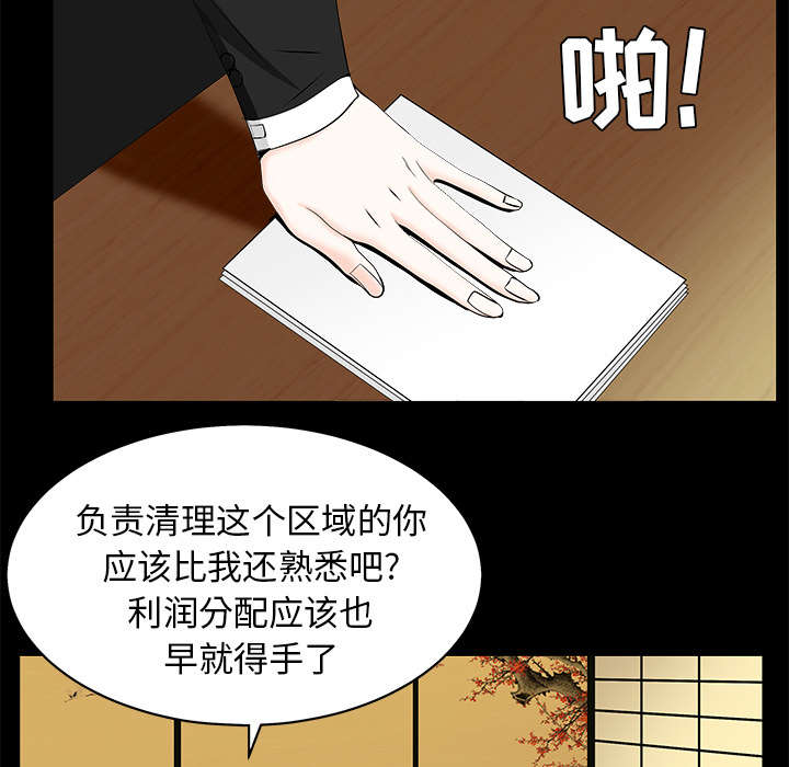 沉睡的疯狗漫画,第107章：摧毁你2图