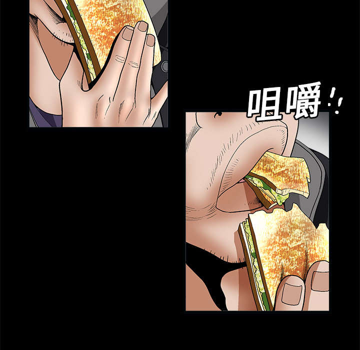 沉睡的疯狗漫画,第13章：归还1图