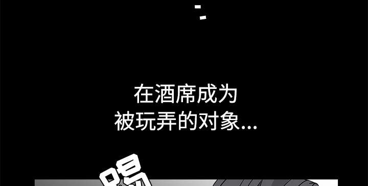 沉睡的疯狗漫画,第57章：客人是组长4图