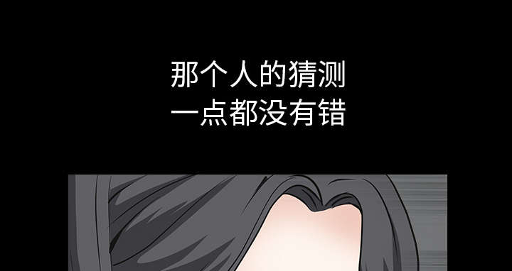 沉睡的疯狗漫画,第58章：猜测1图