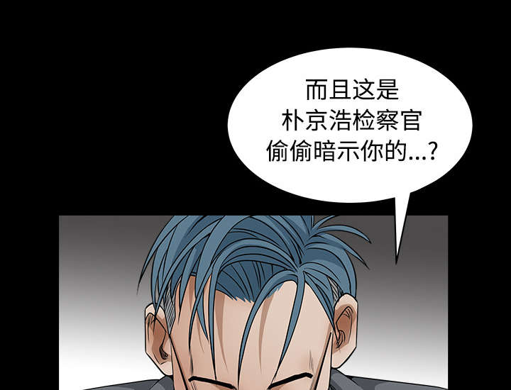 沉睡的疯狗漫画,第54章：买棺材的钱2图
