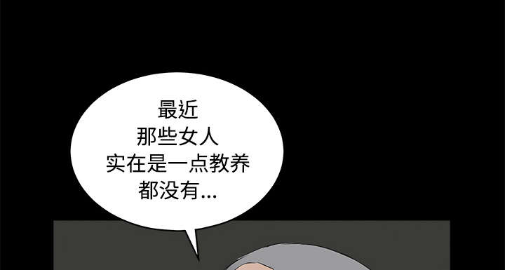 沉睡的疯狗漫画,第48章：亲兄弟2图