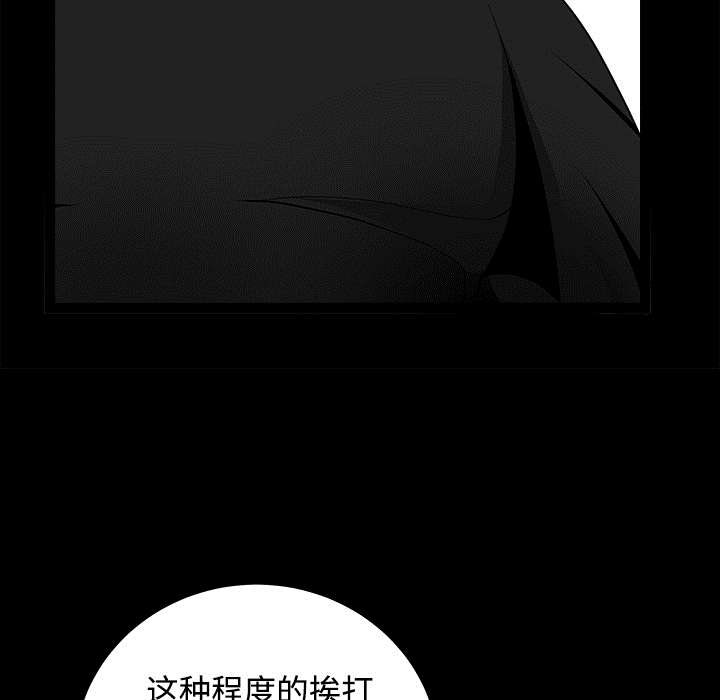 沉睡的疯狗漫画,第72章：打电话3图