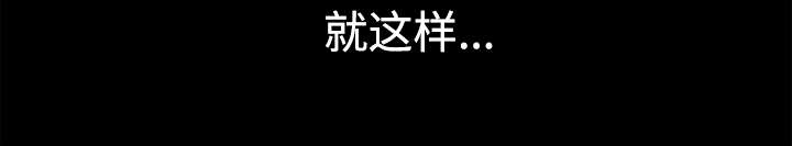 沉睡的疯狗漫画,第61章：最恐怖的恶魔1图