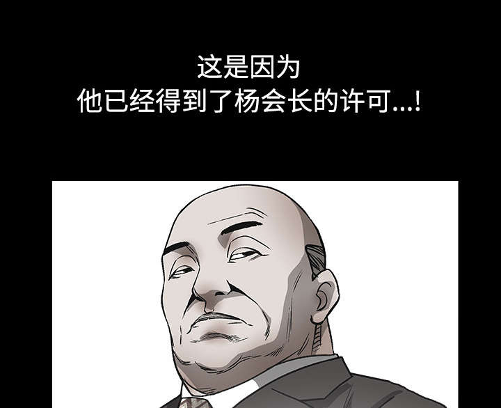 沉睡的疯狗漫画,第73章：无聊的事2图