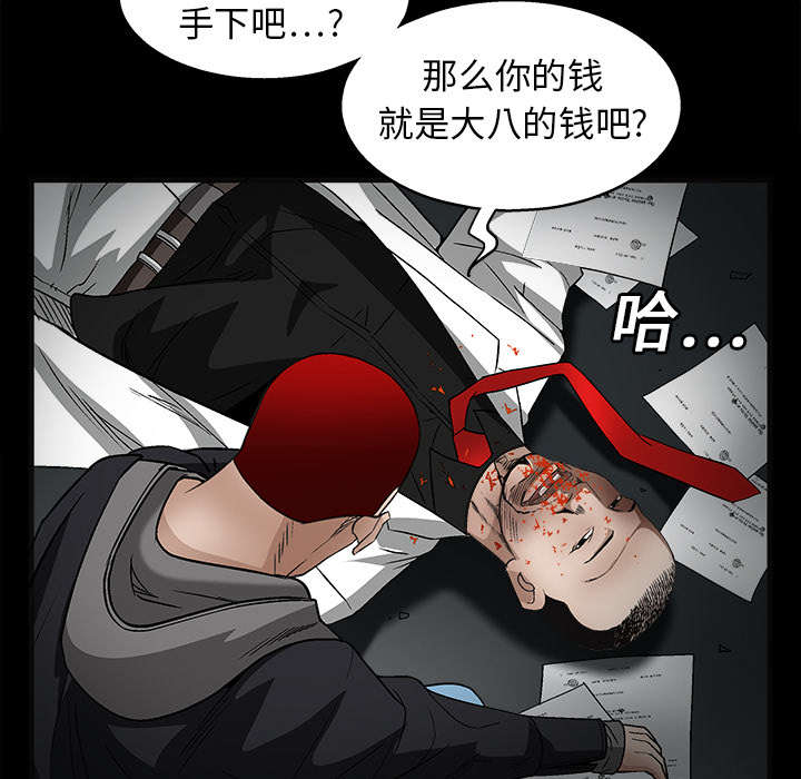 沉睡的疯狗漫画,第30章：东西被偷4图