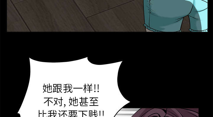 沉睡的疯狗漫画,第110章：通通都接2图