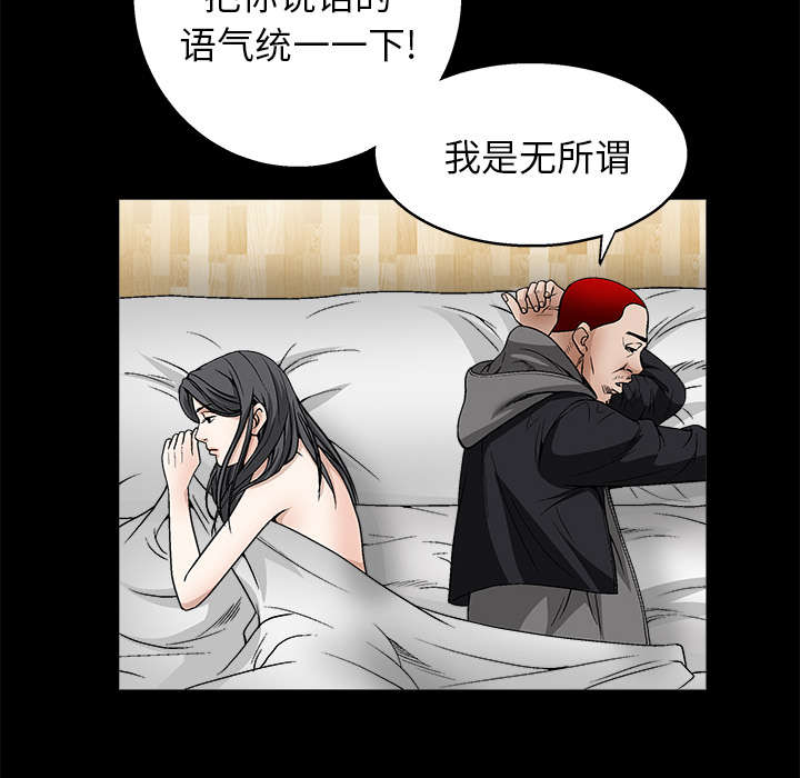 沉睡的疯狗漫画,第23章：错觉2图