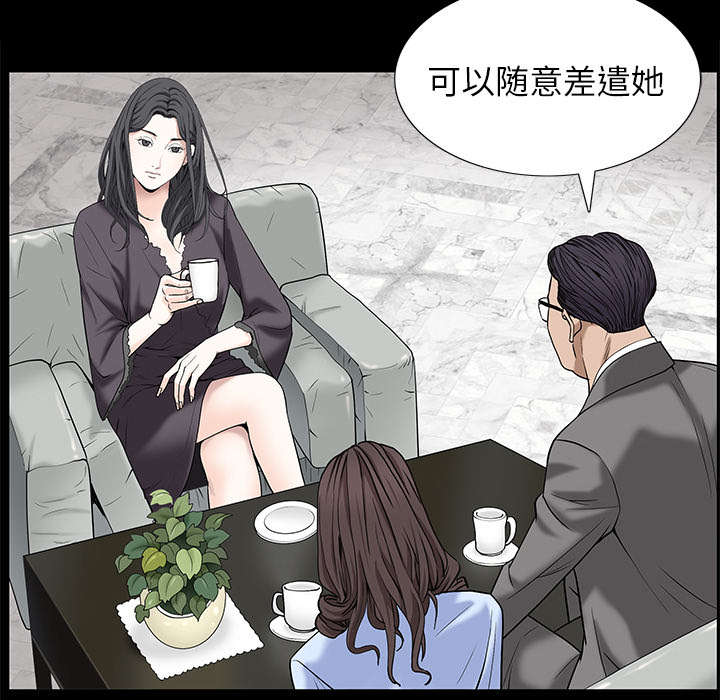 沉睡的疯狗漫画,第115章：高高在上3图
