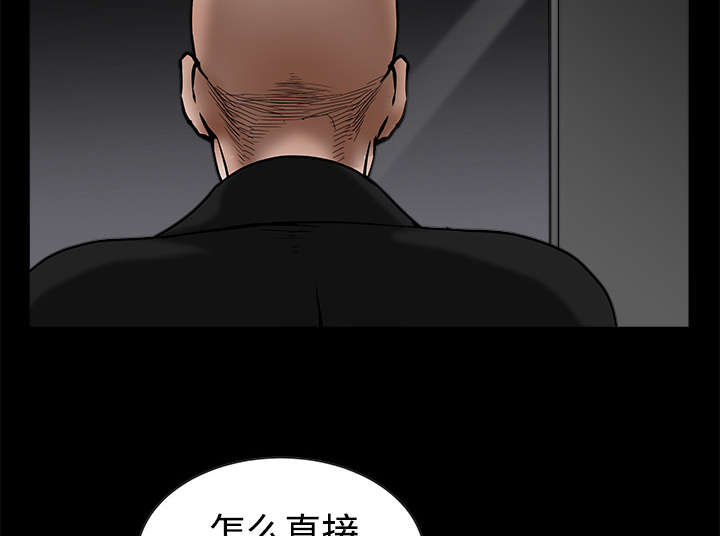 沉睡的疯狗漫画,第76章：他的过往5图