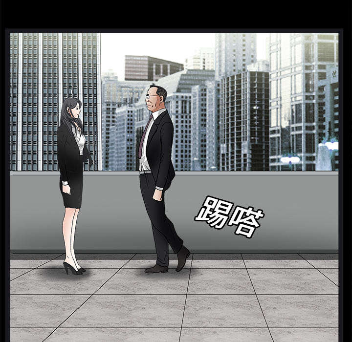 沉睡的疯狗漫画,第41章：活的卑微5图