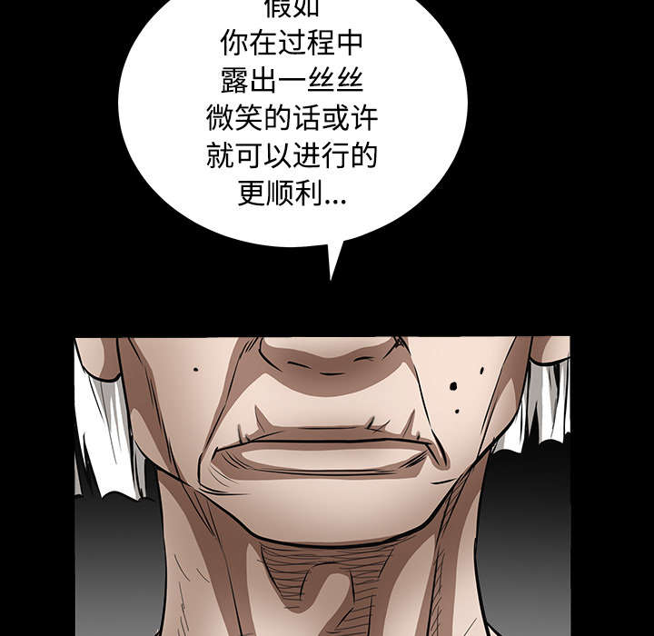 沉睡的疯狗漫画,第88章：微笑只属于一个人2图