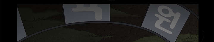 沉睡的疯狗漫画,第94章：监视1图