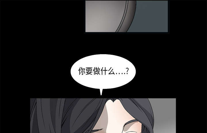 沉睡的疯狗漫画,第14章：正当防卫5图