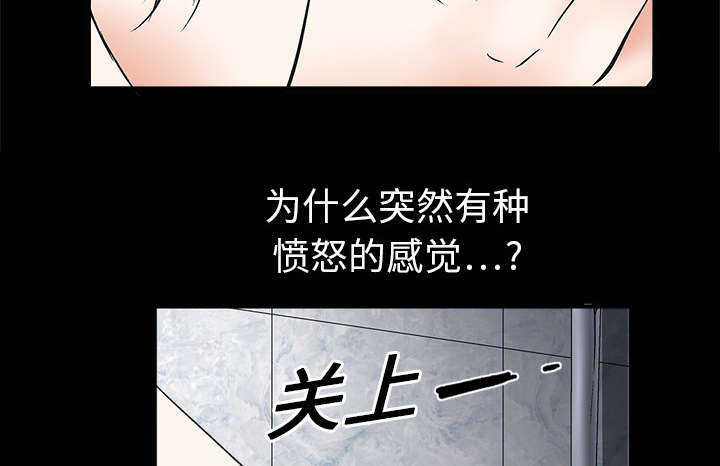 沉睡的疯狗漫画,第11章：一场交易4图