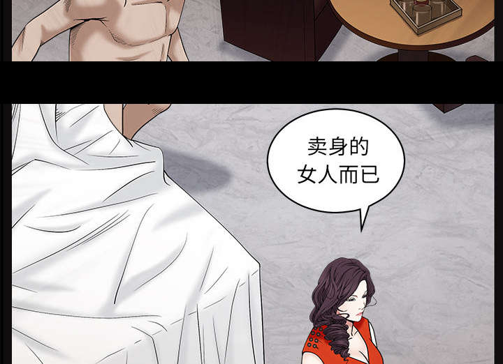 沉睡的疯狗漫画,第114章：对峙2图