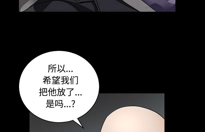 沉睡的疯狗漫画,第65章：接管5图