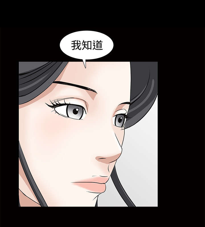 沉睡的疯狗漫画,第76章：他的过往1图