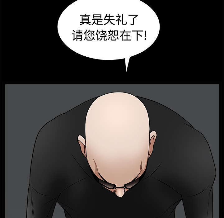 沉睡的疯狗漫画,第61章：最恐怖的恶魔5图