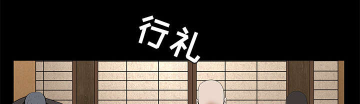 沉睡的疯狗漫画,第116章：宴席2图